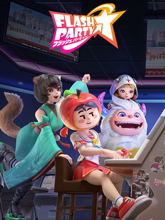 フラッシュパーティー 封面