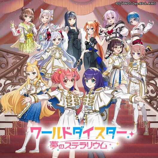 World Dai-star: Yume no Stellarium Cover