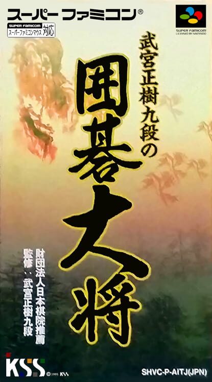 Takemiya Masaki Kudan no Igo Taishou Cover