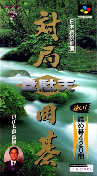 Taikyoku Igo: Idaten Cover