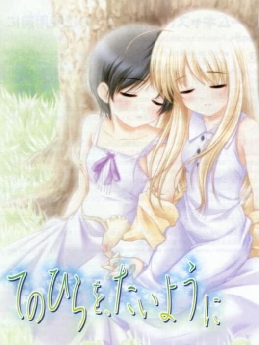 Tenohira wo, Taiyou ni: Eikyuu no Kizuna poster