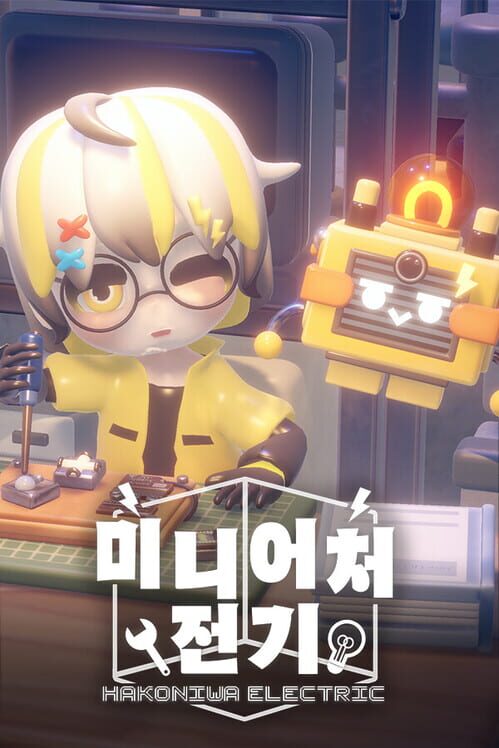 미니어처 전기 封面