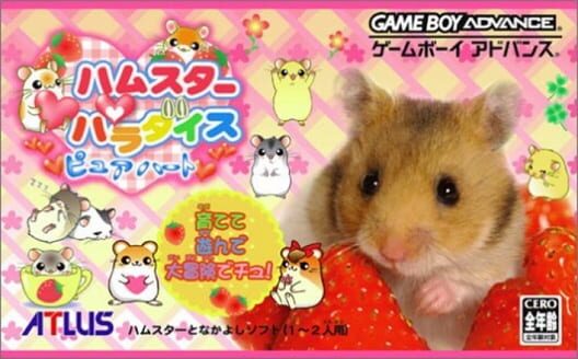 Hamster Paradise: Pure Heart poster