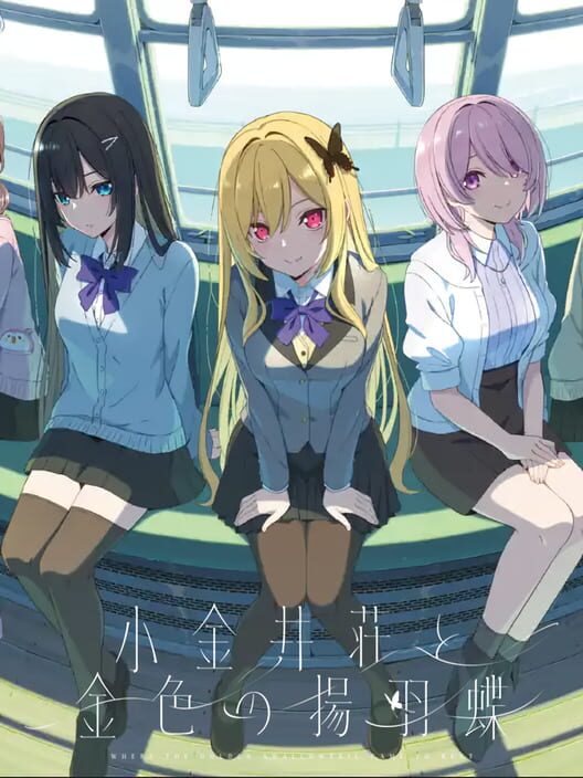 Koganei-sou to Konjiki no Agehachou: Sprite Limited Edition cover