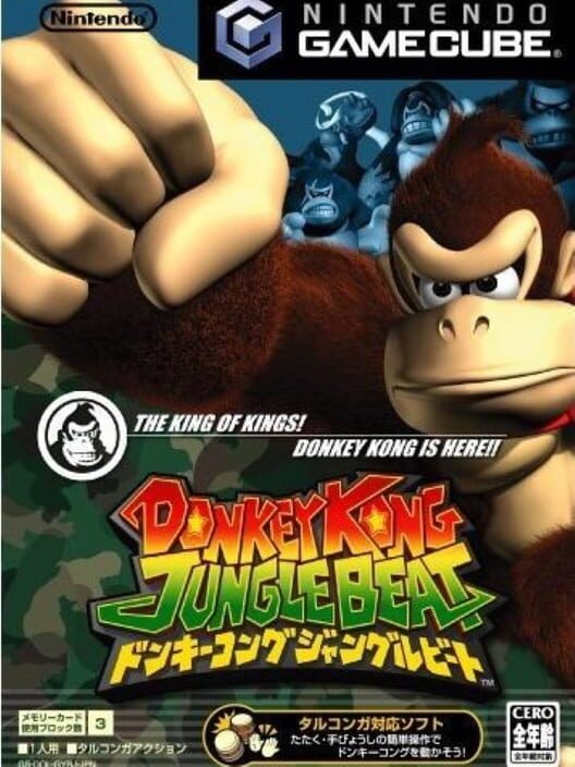 ドンキーコングジャングルビート