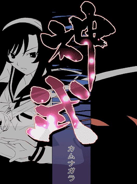 Jinmu: Kamunagara poster