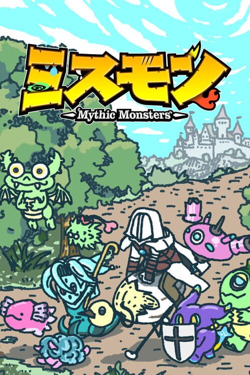 ミスモン 封面