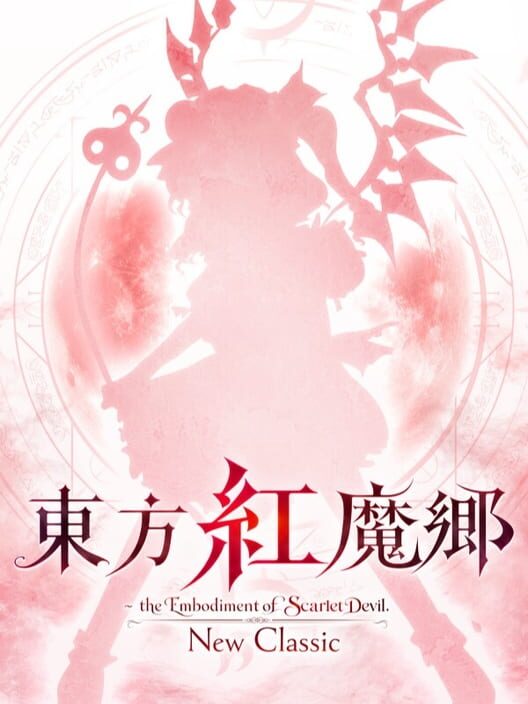 東方紅魔郷:New Classic - the Embodiment of Scarlet Devil.