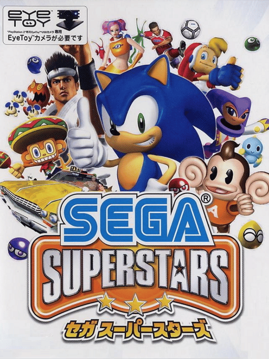 セガ スーパースターズ 封面