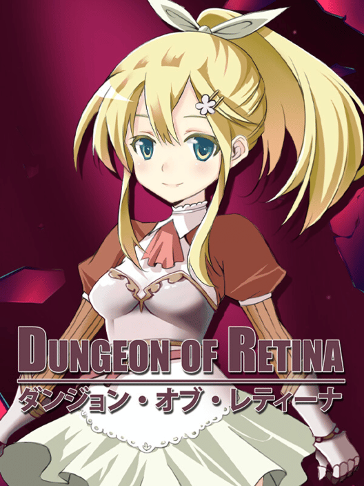 Dungeon of Retina: ダンジョン・オブ・レティーナ 封面