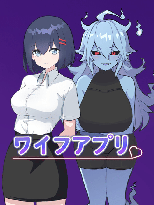 ワイフアプリ 封面