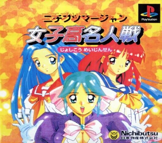 Nichibutsu Mahjong: Joshikou Meijinsen Cover