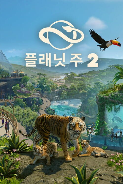 플래닛 주 2 封面