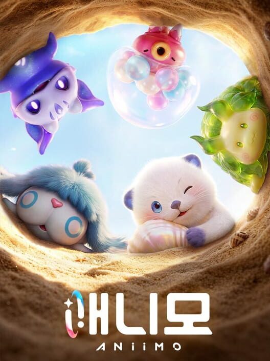 애니모 封面