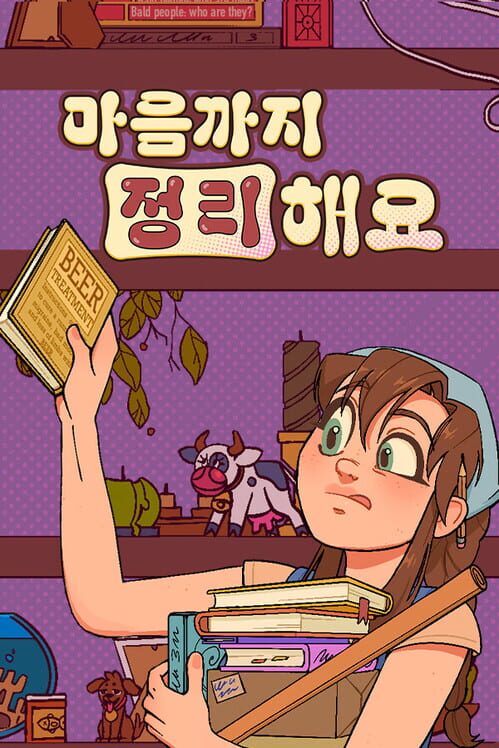 마음까지 정리해요 封面