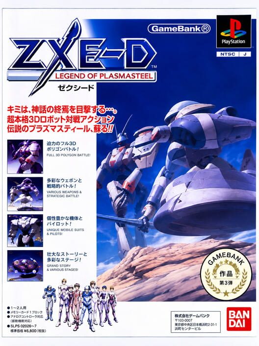 ZXE-D: Legend of Plasmalite poster