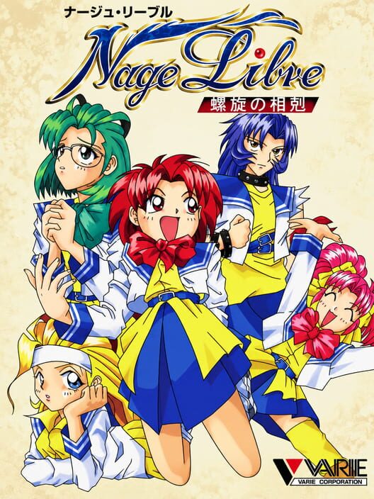 Nage Libre: Rasen no Soukoku cover