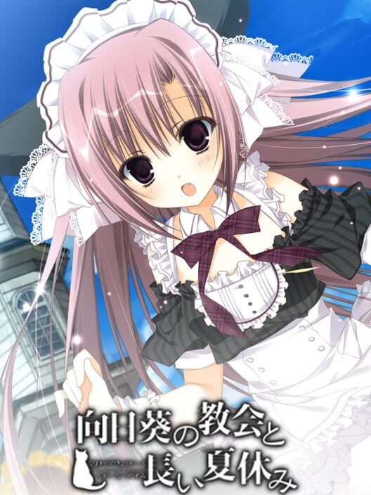 Himawari no Kyoukai to Nagai Natsuyasumi