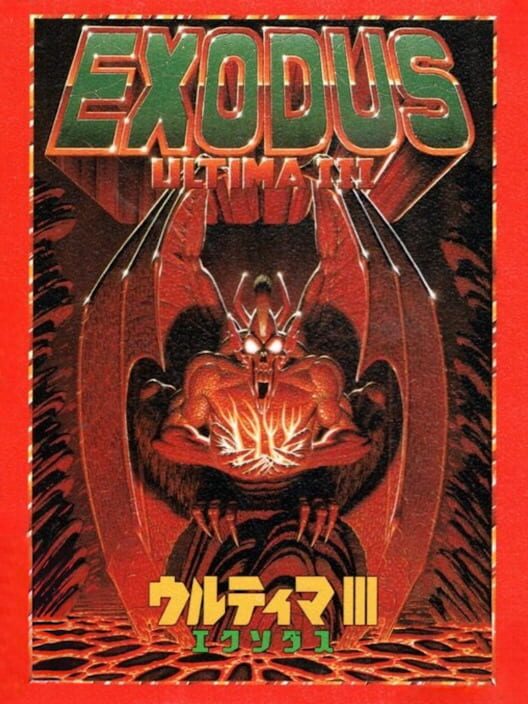 Ultima III: Exodus cover art