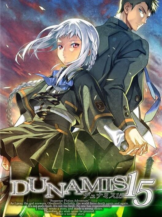デュナミス15