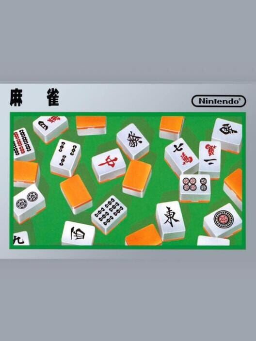 麻雀 封面