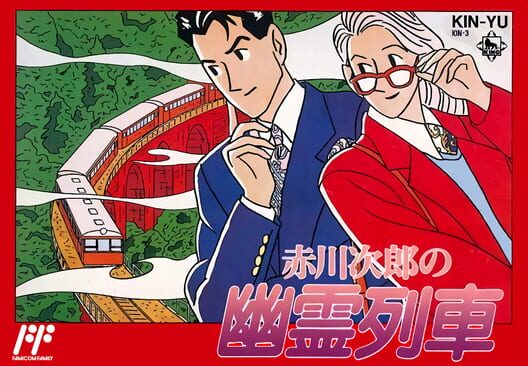 Akagawa Jirou no Yuurei Ressha Cover