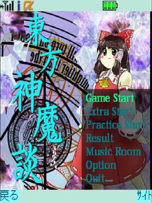 Touhou Shinmadan: The Ancient Square cover