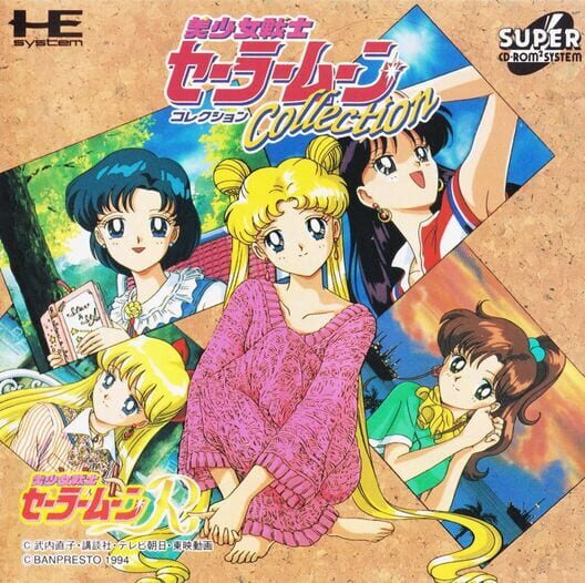 Bishoujo Senshi Sailor Moon Collection 封面
