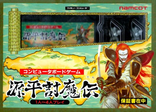 Computer Board Game: Genpei Touma-den cover