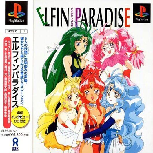 Elfin Paradise