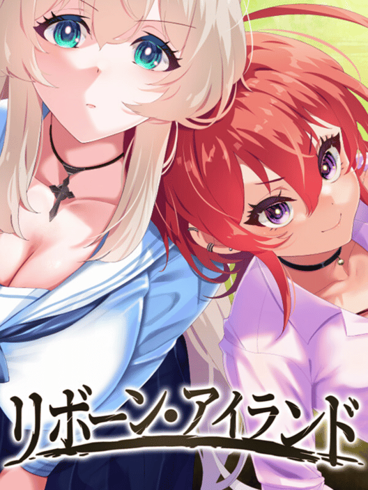 リボーン・アイランド 封面