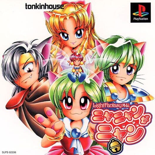 Nyanyan Ga Nyan: Light Fantasy Gaiden cover