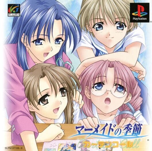 Mermaid no Kisetsu: Curtain Call 封面
