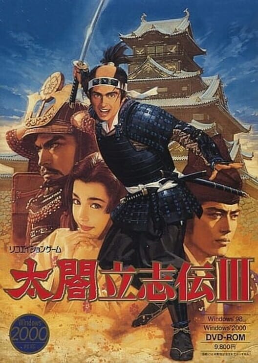 Taikou Risshiden III cover