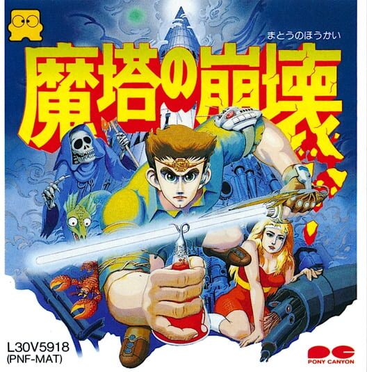 Matou no Houkai: The Hero of Babel cover