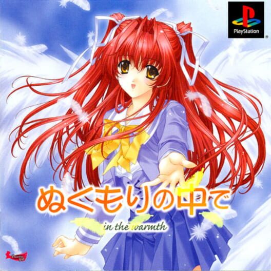 Nukumori no Naka de in the Warmth 封面