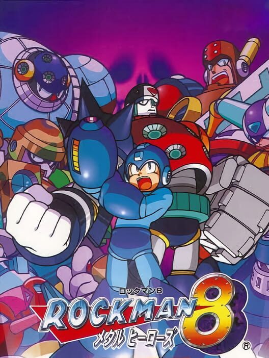 ロックマン8 メタルヒーローズ 封面
