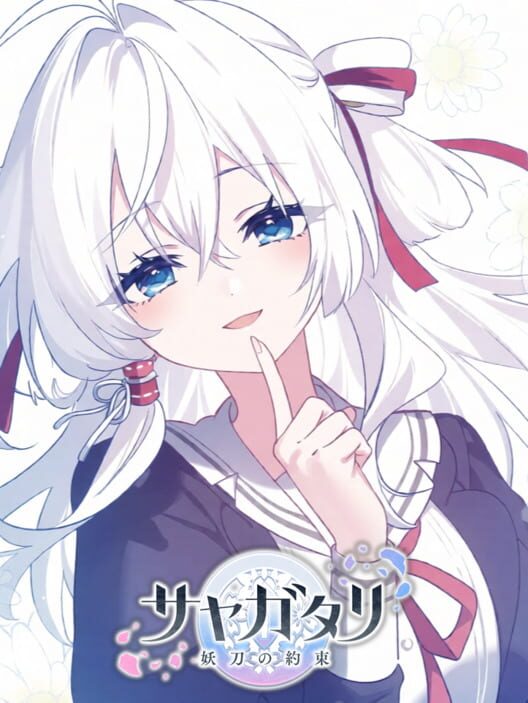 Sayagatari: Promise of the Cursed Blade - First Press Limited Edition