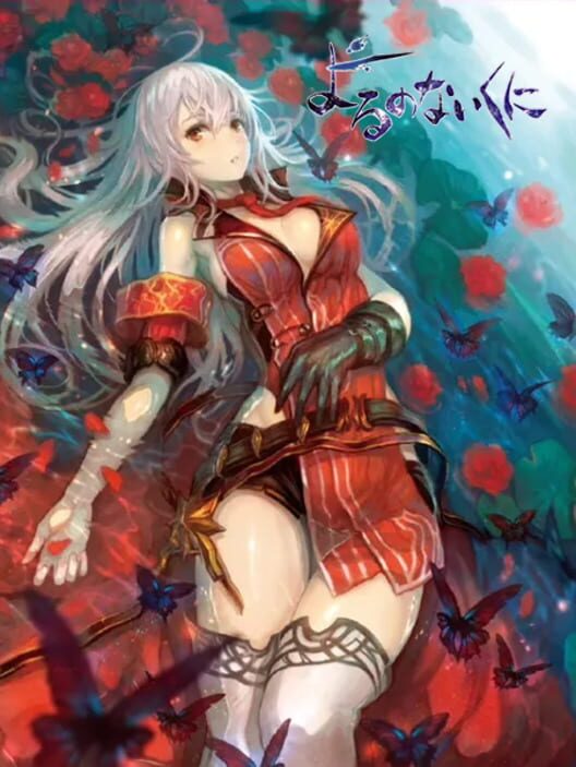 Nights of Azure: GS Saikyou Combo Set - Super Limited Edition