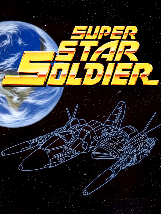スーパースターソルジャー 封面