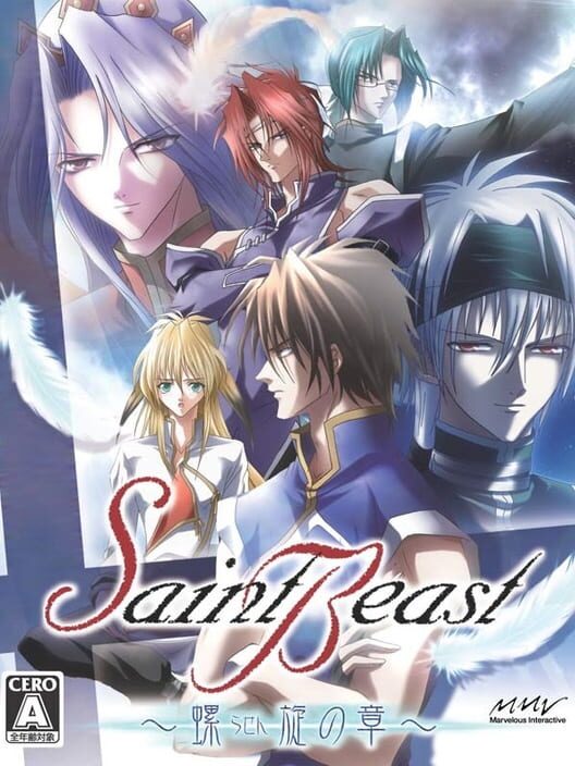 Saint Beast: Rasen no Shou Cover