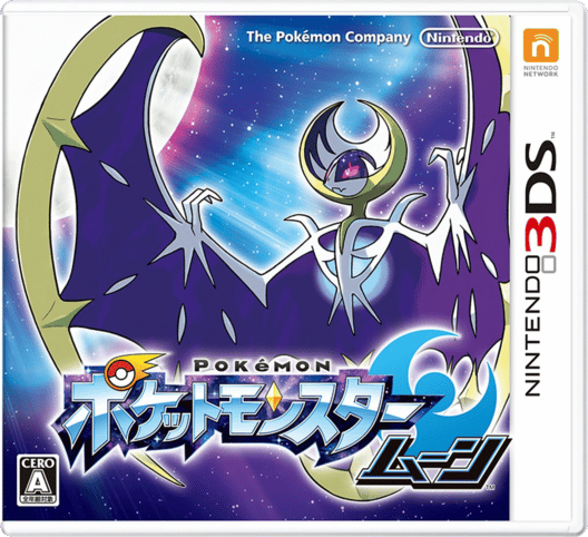ポケットモンスタームーン 封面