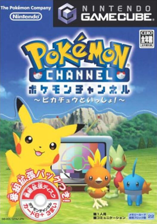 ポケモンチャンネル ピカチュウといっしょ！ 封面