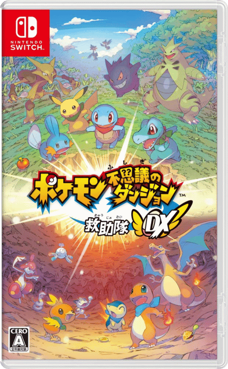 ポケモン不思議のダンジョン 救助隊 DX 封面