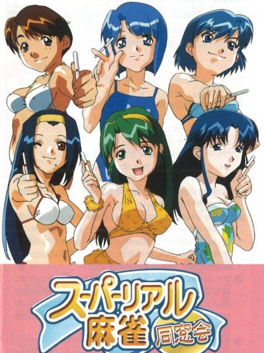 Super Real Mahjong Dousoukai 封面