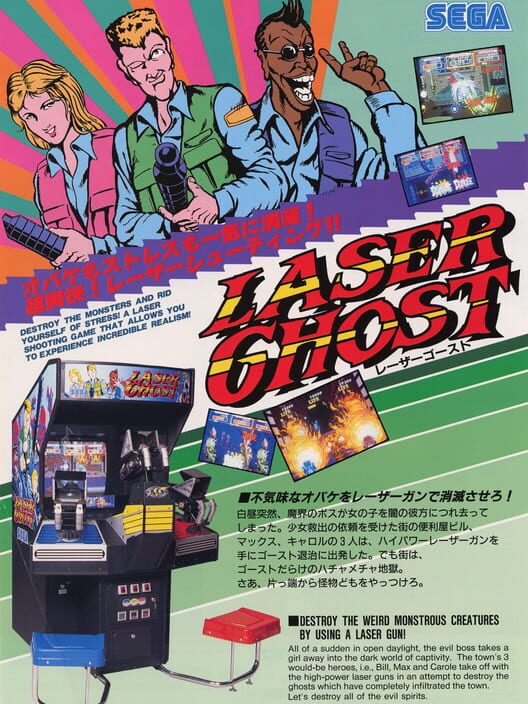 Laser Ghost Cover