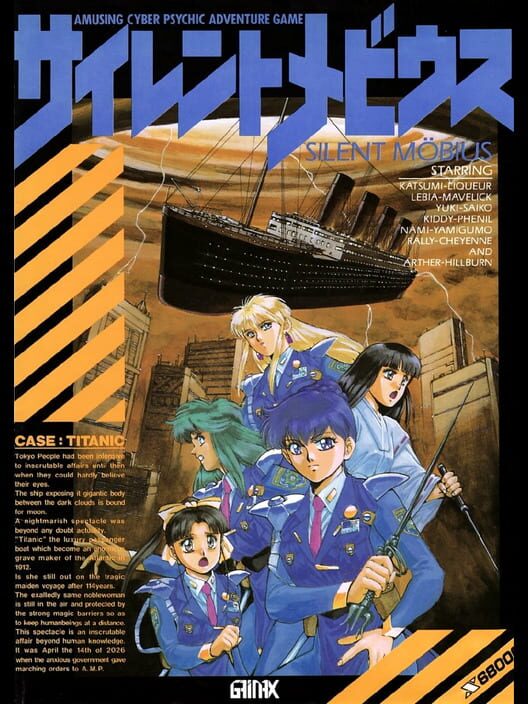 Silent Mobius poster
