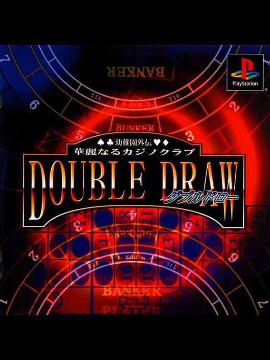 Youchien Gaiden: Kareinaru Casino Club - Double Draw cover