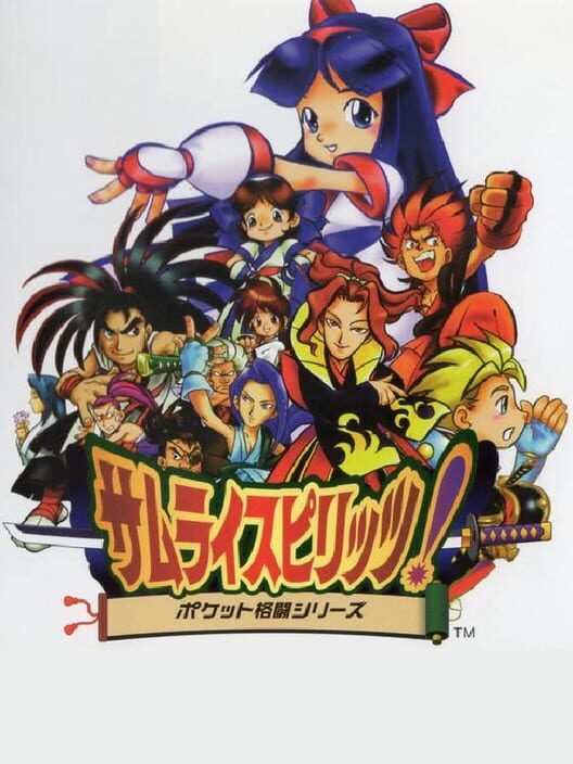 サムライスピリッツ！ 封面