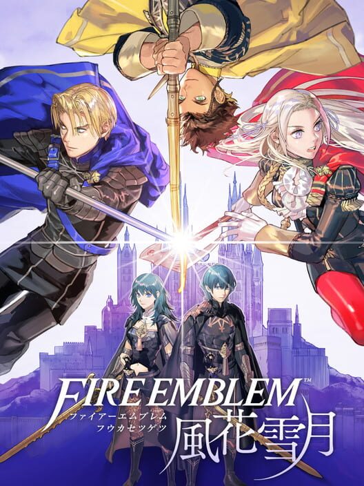 ファイアーエムブレム 風花雪月 封面
